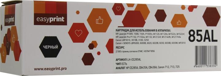 Картридж EasyPrint LH-CE285AL, черный, 2500 страниц