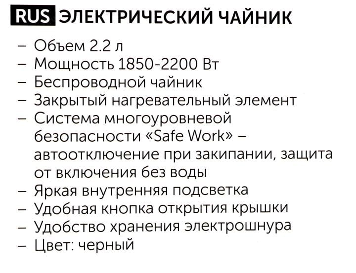 Scarlett <SC-EK27G19> Электрочайник (2.2л,  2200Вт,  стеклянный)