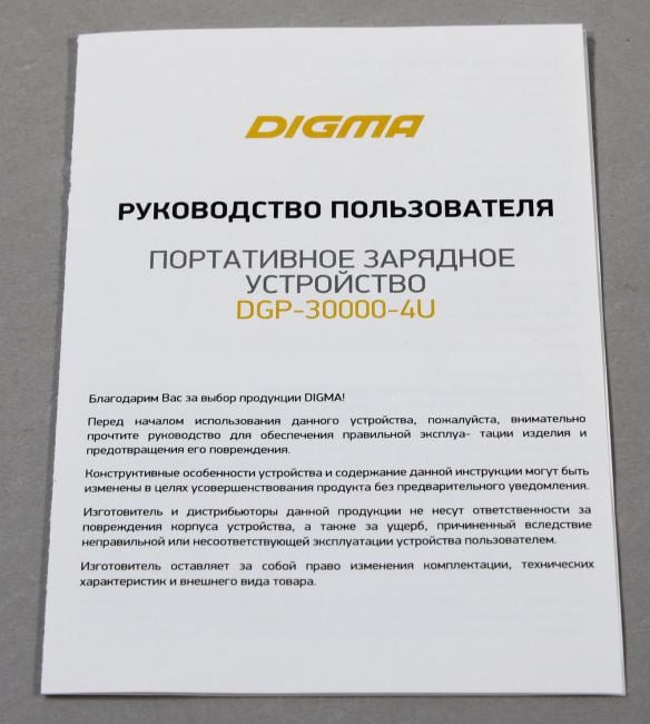 Внешний аккумулятор Digma <DGP-30000-4U-B> (4xUSB,  USB-C, 30000mAh, Li-Pol)