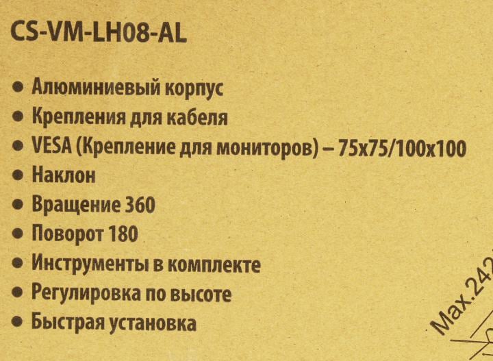 Cactus <CS-VM-LH08-AL> настольный кронштейн для монитора  и ноутбука (VESA75/100)