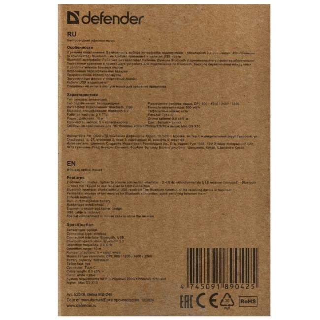 Defender Belsa Wireless Optical Mouse <MB-249> (RTL) USB/BT  4btn+Roll  <52249>