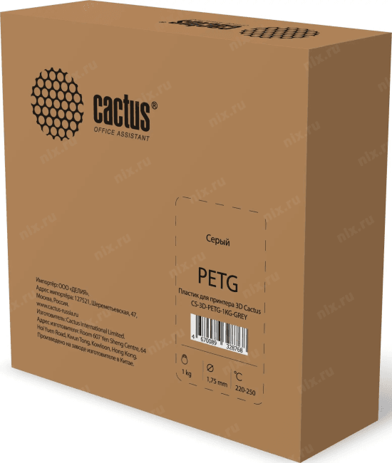 Cactus <CS-3D-PETG-1KG-GREY> Пластик PETG серый,  катушка, 1.75мм, 1кг