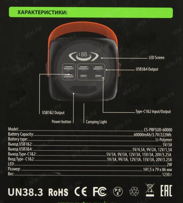 Внешний аккумулятор Cactus <CS-PBFSUD-60000> (4xUSB,  2xUSB-C, 60000mAh, Li-Pol)