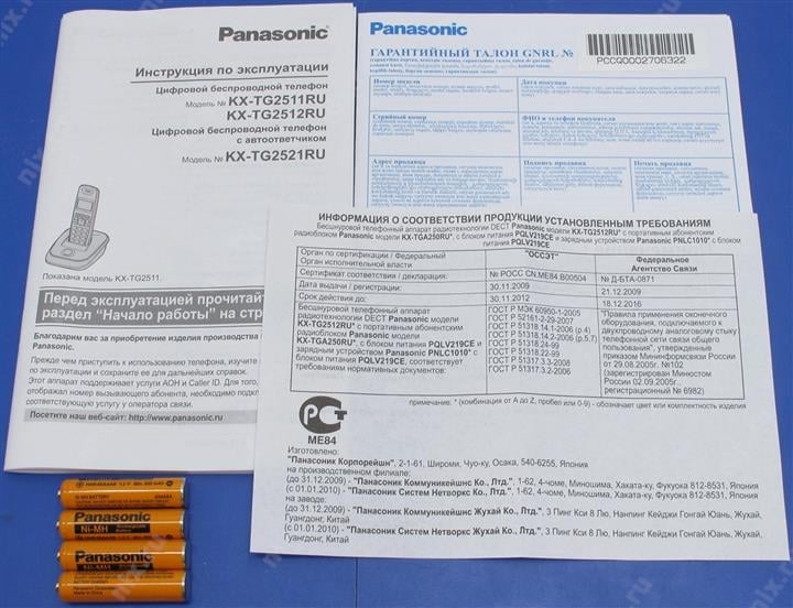 Panasonic KX-TG2512RU1 <Titan> р/телефон (2 трубки  с  ЖК  диспл., DECT)