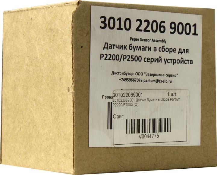 <301022069001> Датчик бумаги  в  сборе  Pantum P2200/P2500