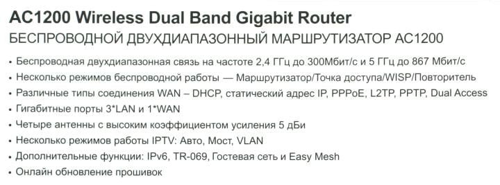 netis <NC65> AC1200 Wireless Dual  Band Gigabit Router