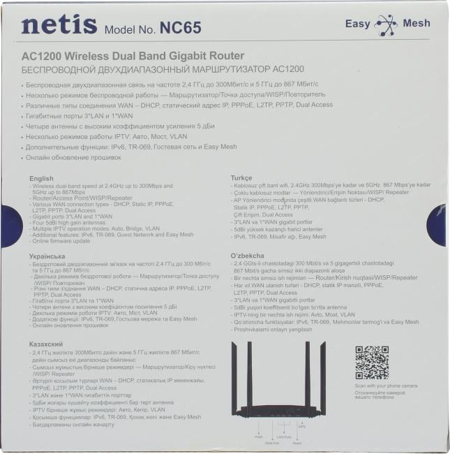 netis <NC65> AC1200 Wireless Dual  Band Gigabit Router