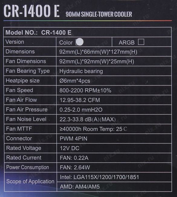 JONSBO <CR-1400 E White> Cooler (4пин, 115X/1200/1700/AM4/AM5, 22.3-33.8дБ,  800-2200об/мин,  Al+тепл.труб)