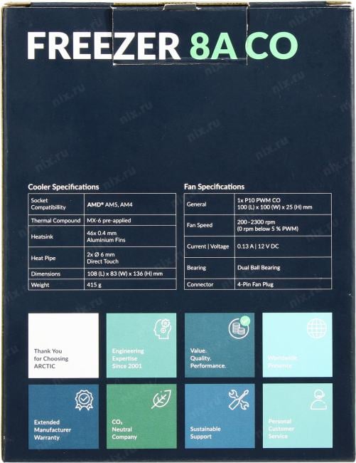 Arctic <ACFRE00162A> Freezer 8A CO (4пин, AM4/AM5,  200-2300об/мин,  Al+тепл.трубки)