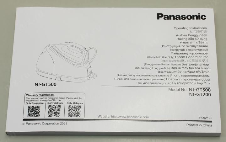 Panasonic  <NI-GT200ATW>  Утюг  с парогенератором