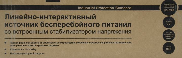 UPS 1500VA Exegate Power RM  <UNL-1500 LCD> <270874>