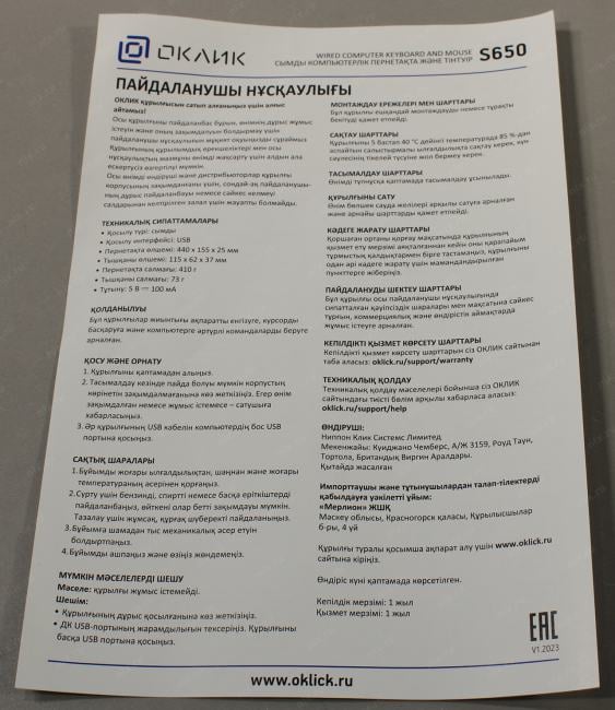 OKLICK Keyboard & Optical Mouse <S650> Black (Кл-ра, М/Мед, USB+Мышь 4кн, Roll,  USB)  <1875246>