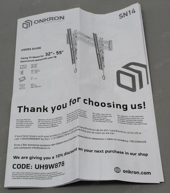 ONKRON <SN14> Наклонный кронштейн  (VESA75/400, 32-55", 36.4кг)