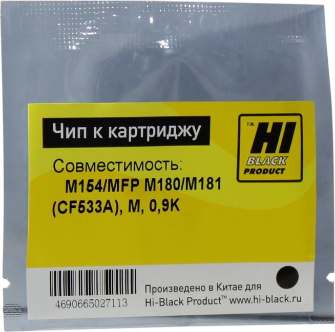 Hi-Black Чип к картриджу HP CLJ Pro M154/MFP  M180/M181  (CF533A),,  M, 0,9K