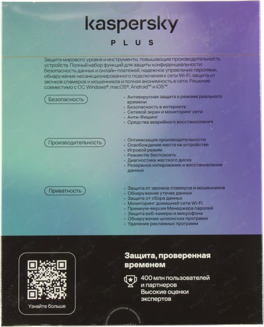 Антивирус Kaspersky Plus <KL1050RBC(FS)> (BOX) 1  год  на  3 устройства