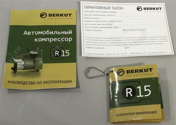 BERKUT <R15> Компрессор автомобильный (40 л/мин, 10  атм, спускной клапан)