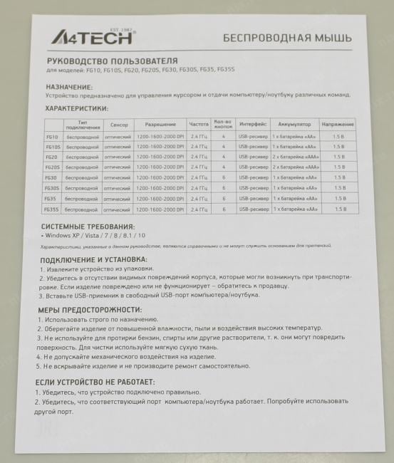 A4Tech FSTYLER Wireless Optical Mouse <FG20 Ash  Blue>  (RTL)  USB 4btn+Roll