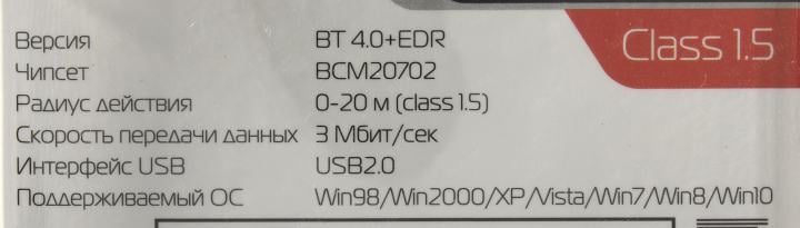 Buro <BU-BT40B> Bluetooth 4.0  USB Adapter <341953>
