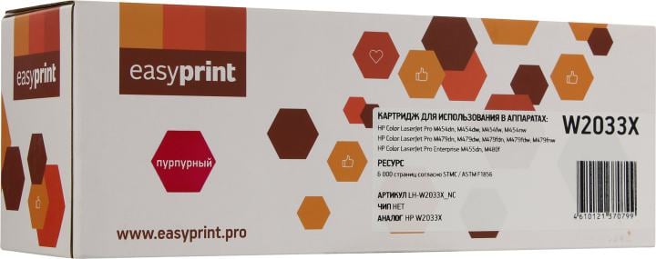 Easyprint W2033X Тонер-картридж  (LH-W2033X_NC) для HP  CLJ Pro M454/455/M479/480/Canon LBP663/664/MF742/744/746 (6000 стр.) пурпурный, БЕЗ ЧИПА