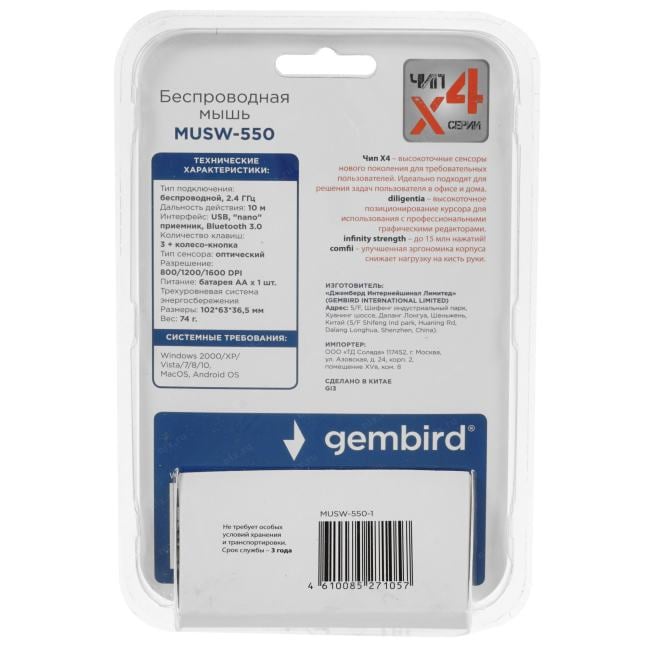 MUSW-550-1 Мышь беспров. Gembird MUSW-550-1, 1600 DPI, 6кн,,  2.4ГГц  +  BT синяя