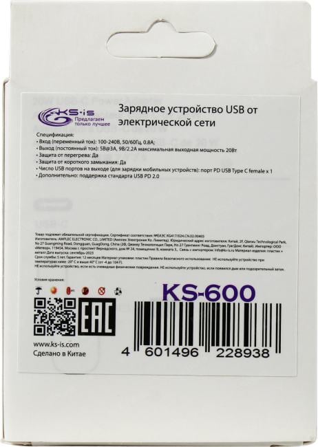 KS-is <KS-600> Зарядное  устройство  USB-C  (Вых.DC5/9V, USB-C)