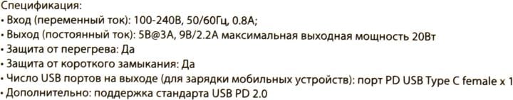 KS-is <KS-600> Зарядное  устройство  USB-C  (Вых.DC5/9V, USB-C)