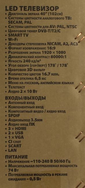 40"    ЖК телевизор HARPER 40F660TS (1920x1080, HDMI, LAN, WiFi, USB,  DVB-T2,  SmartTV)