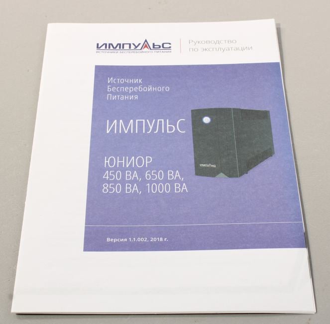 UPS 650VA ИМПУЛЬС  <ЮНИОР 650> <JN65101>
