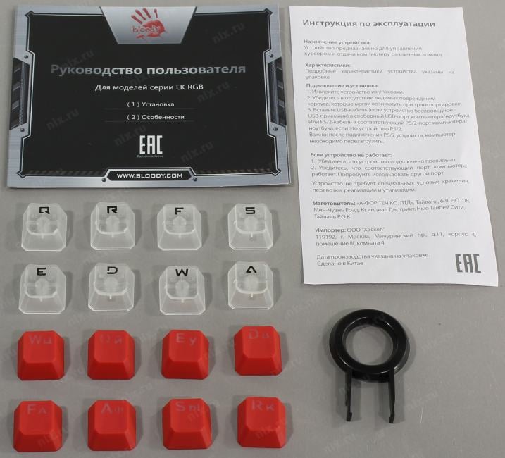 Клавиатура Bloody B975  <USB>  104КЛ,  подсветка клавиш