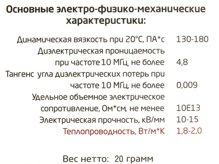 Термопаста  АлСил-3 20 г