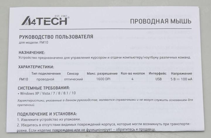 A4Tech FSTYLER Optical Mouse <FM10  Grey>  (RTL)  USB 4btn+Roll