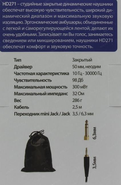 Наушники Axelvox  HD271 (шнур 2.5м)