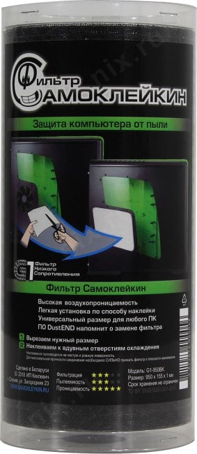 Самоклейкин <G1-950BK> Воздушный фильтр  на  клеевой  основе (950x155x1мм)