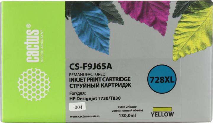 Картридж Cactus CS-F9J65A Yellow для HP DJ T730/T830  (восстановлен из б/у)