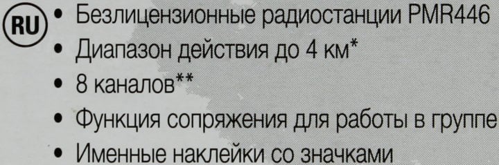 Motorola <TALKABOUT T42 Red> 2 порт. радиостанции (PMR446, 4 км, 8  каналов, LCD, 3xAAA)