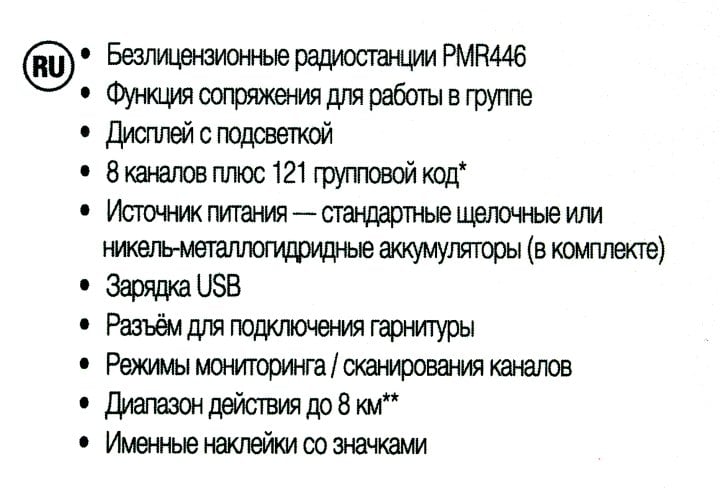 Motorola <TALKABOUT T62 Blue> 2 порт. радиостанции (PMR446, 8 км, 8 каналов, LCD,  з/у,  NiMH)