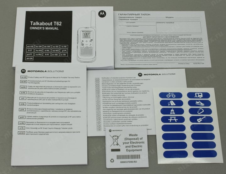 Motorola <TALKABOUT T62 Blue> 2 порт. радиостанции (PMR446, 8 км, 8 каналов, LCD,  з/у,  NiMH)