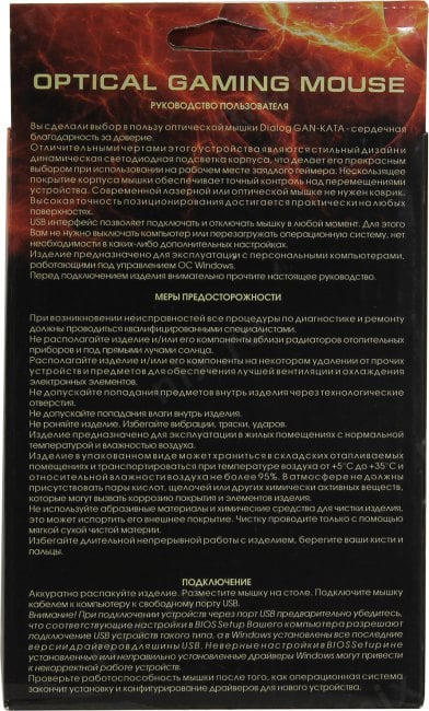 Dialog Gan-Kata Gaming Mouse <MGK-12U>  (RTL) USB 6btn+Roll