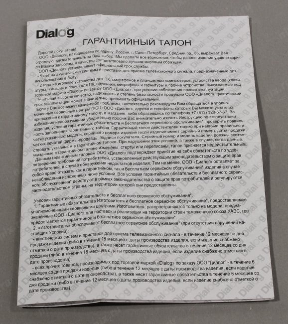 Dialog Gan-Kata Gaming Mouse <MGK-12U>  (RTL) USB 6btn+Roll