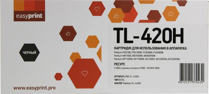 Картридж EasyPrint LPM-TL-420H для  Pantum P3010/3300, M6700/M6800/M7100/M7200