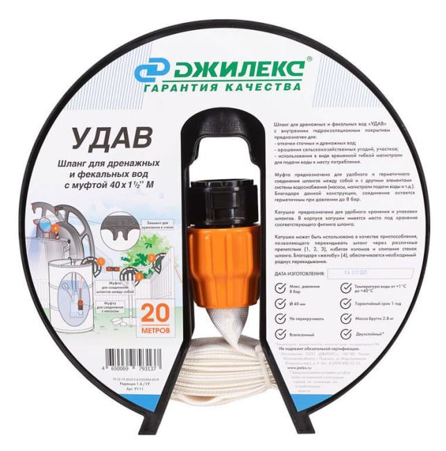 Шланг Джилекс Удав  1-1/2"  20м  дренажный (9111)