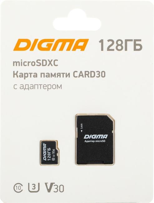 Digma <DGFCA128A03> microSDXC 128Gb UHS-I U3 Class10 V30  + microSD-->SD Adapter