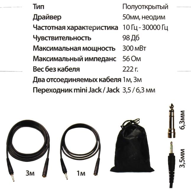 Наушники  Axelvox  HD242  (шнур 1+3м)