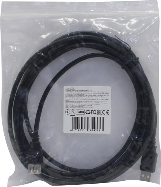 Defender <87453> Кабель удлинительный USB 2.0  A-->A  3м