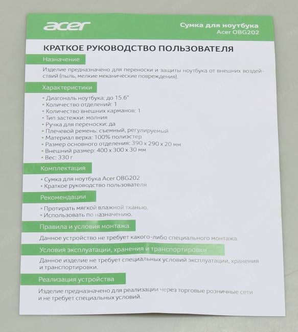 Сумка Acer OBG202 <ZL.OTH11.025> (полиэстер,  чёрный/серый,  15.6")