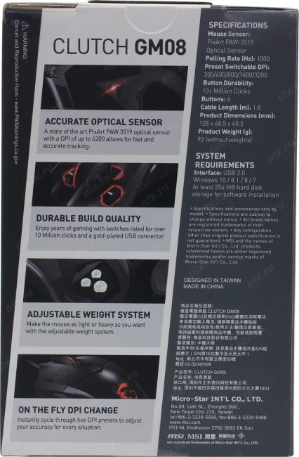 MSI Clutch Optical Mouse <GM08>  USB (RTL) 6btn+Roll