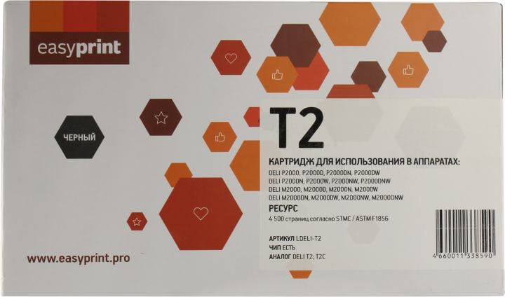 Картридж EasyPrint LDELI-T2 Black  для DELI P2000/M2000