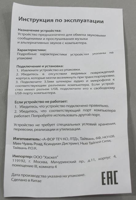 Наушники с микрофоном A4Tech HS-60 (шнур 2.5м,  с регулятором громкости)