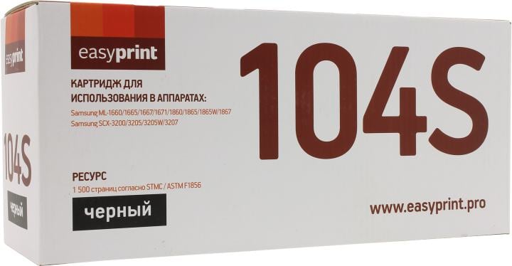 EasyPrint MLT-D104S  Картридж  LS-104S для Samsung ML-1660/1860/SCX-3200/3205/3207 (1500 стр.) с чипом