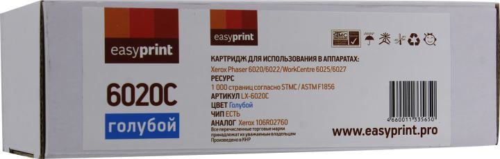 6020C Тонер-картридж EasyPrint LX-6020C для Xerox Phaser 6020/6022/WorkCentre 6025/6027 (1000 стр.) голубой, с чипом 106R02760